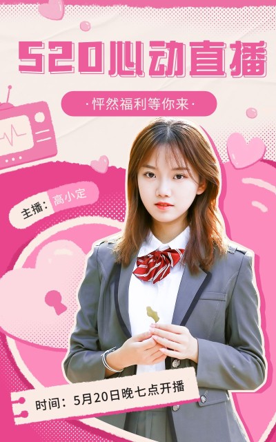女装520情人节直播预告海报