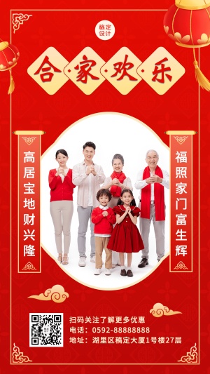 春节拜年节日晒照图框类手机海报