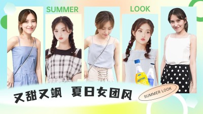 夏季穿搭攻略混剪横版视频封面