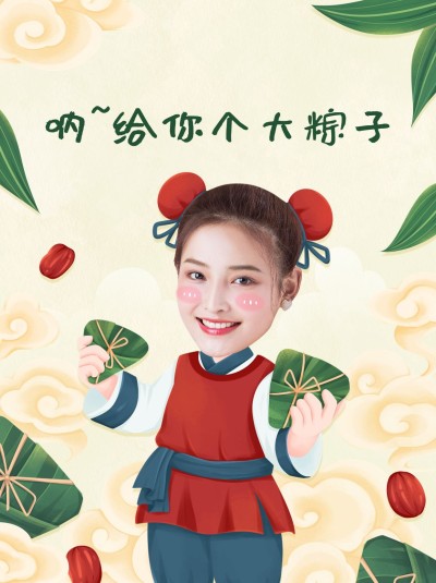 端午节创意趣味抠图小红书配图