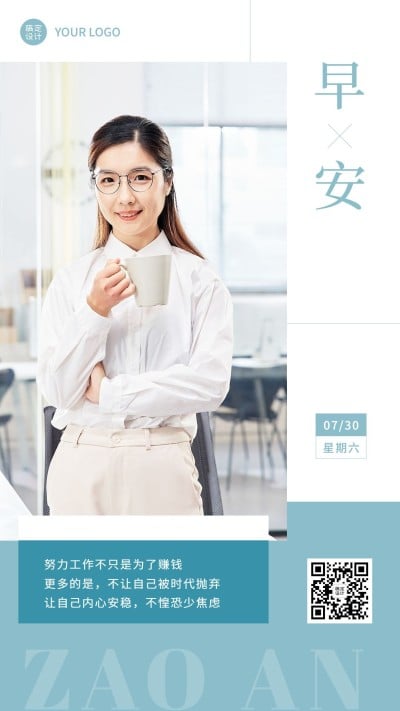 教育培训早安问候正能量日签