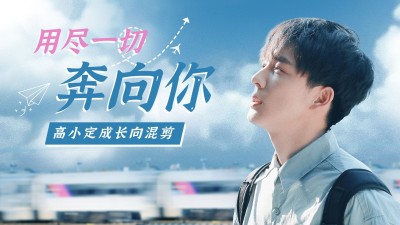 唯美大字饭制混剪横版视频封面