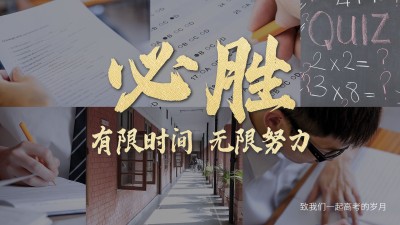 高考混剪视频横版视频封面