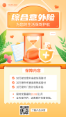 模板缩略图