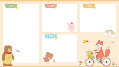 可爱动物插画分区电脑壁纸壁纸