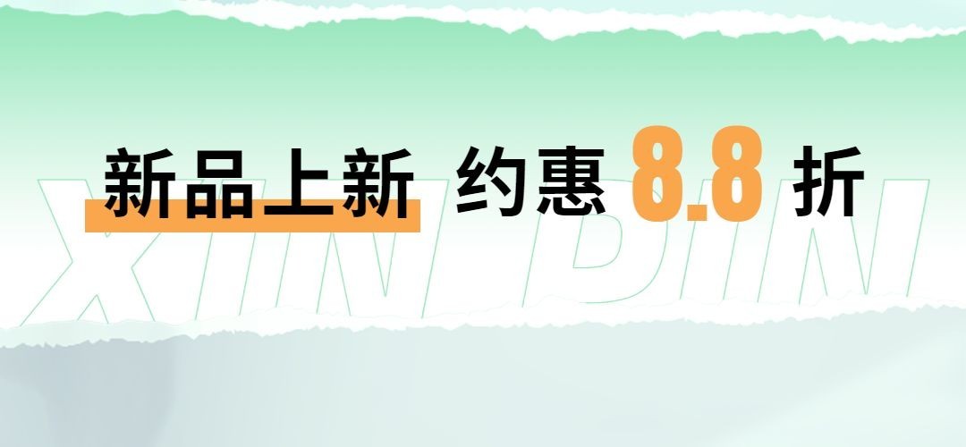 时尚撕纸风公众号文章标题预览效果