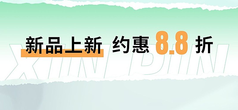 时尚撕纸风公众号文章标题