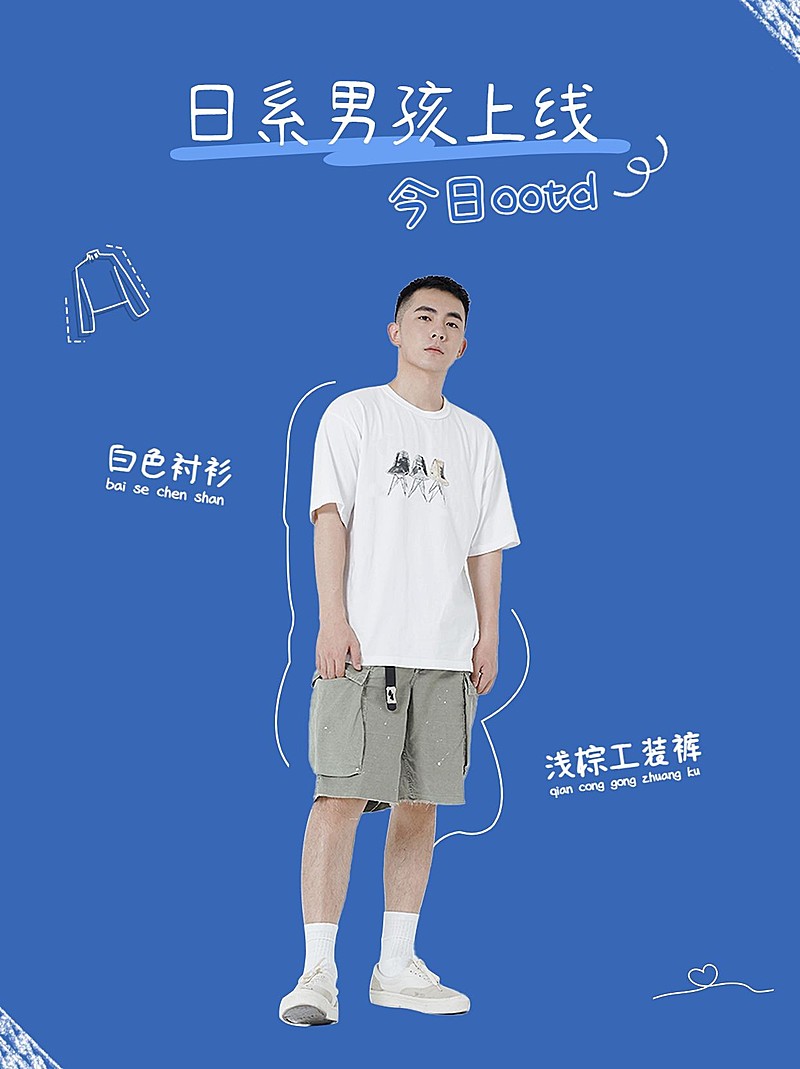 简约风男装穿搭攻略小红书配图