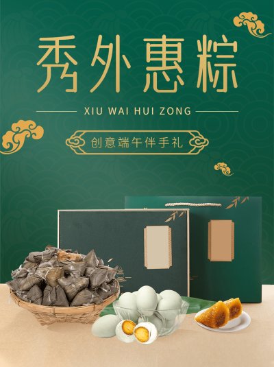 端午节伴手礼合集小红书配图