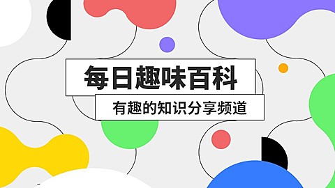 简约撞色线条抖音封面背景图