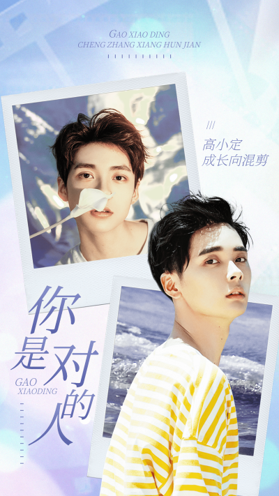 唯美大字明星混剪竖版视频封面