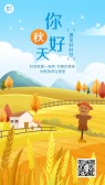 模板缩略图