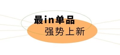 时尚简约风公众号文章标题