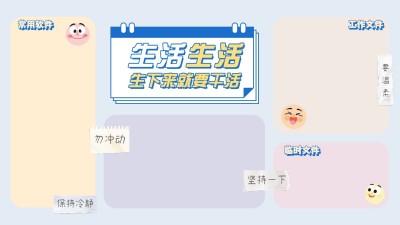 打工人趣味分区电脑桌面壁纸