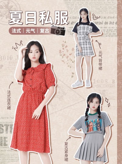 夏季穿搭攻略小红书配图