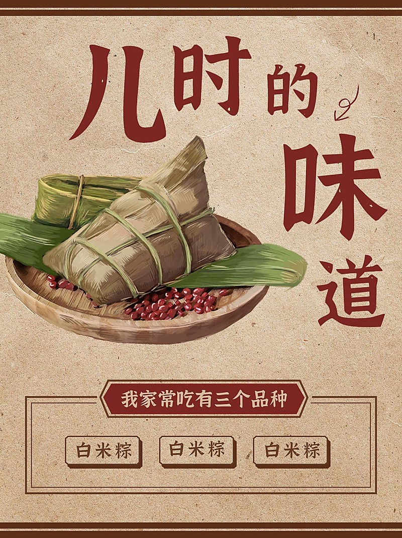 端午节话题推广小红书配图