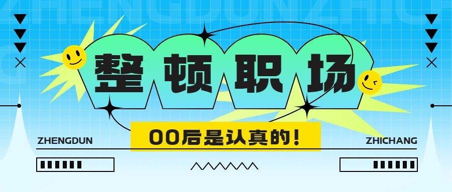 时尚几何风大字公众号首图预览效果