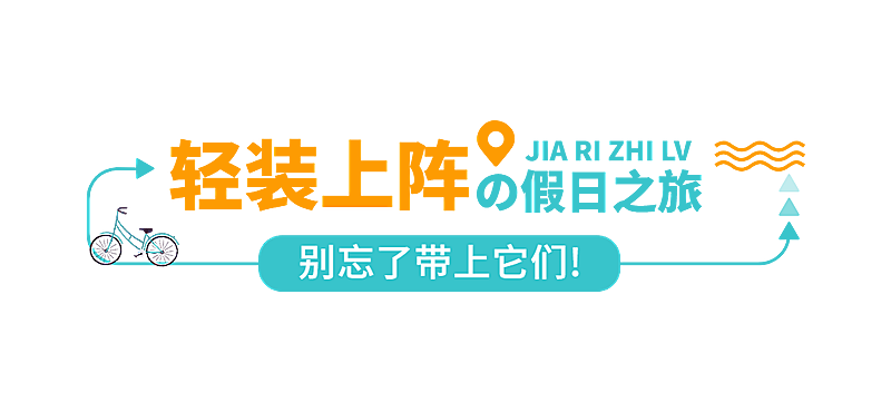 时尚简约风微信文章标题