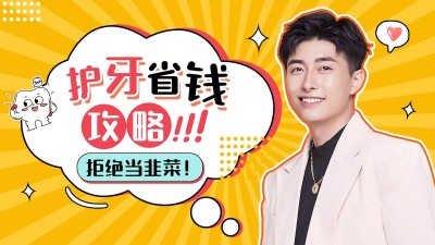 综艺风生活攻略科普横版视频封面