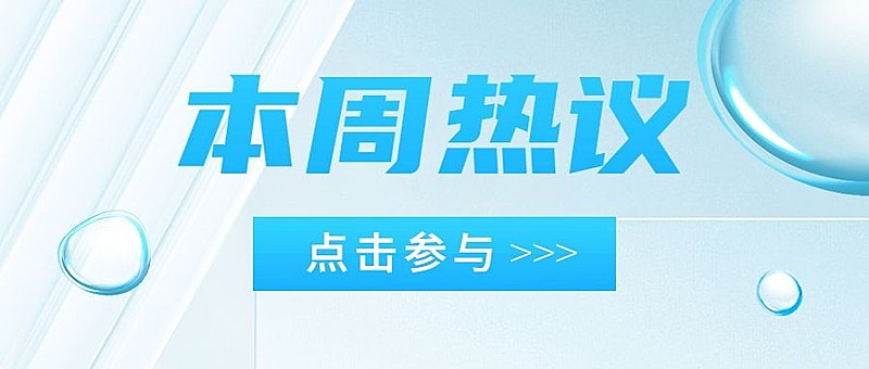 轻透几何风大字公告公众号首图