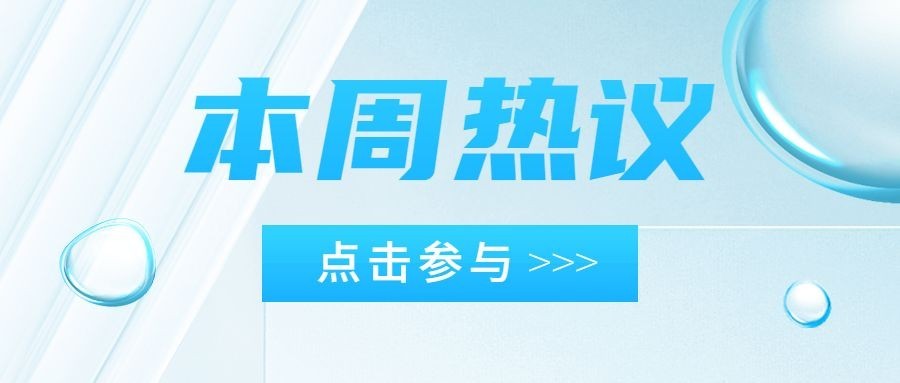 轻透几何风大字公告公众号首图