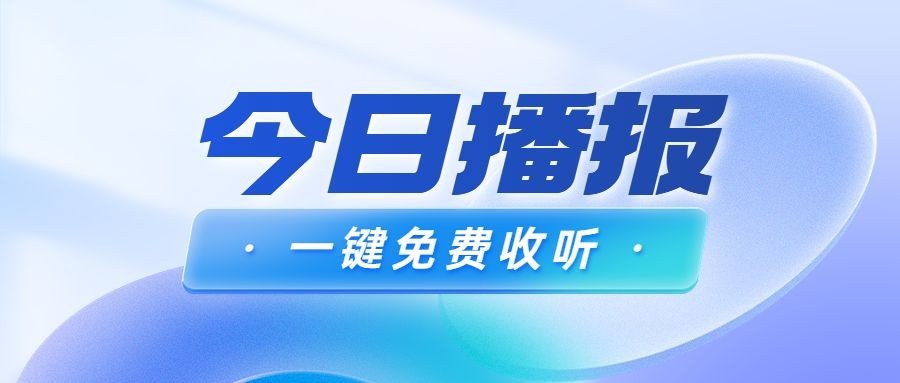 轻透几何风大字宣传微信公众号首图预览效果
