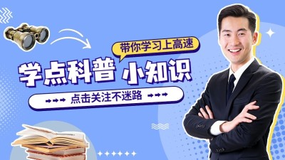 简约风知识科普博主抖音封面背景图