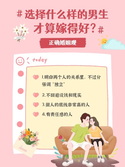 家庭教育知识科普简约手绘小红书配图