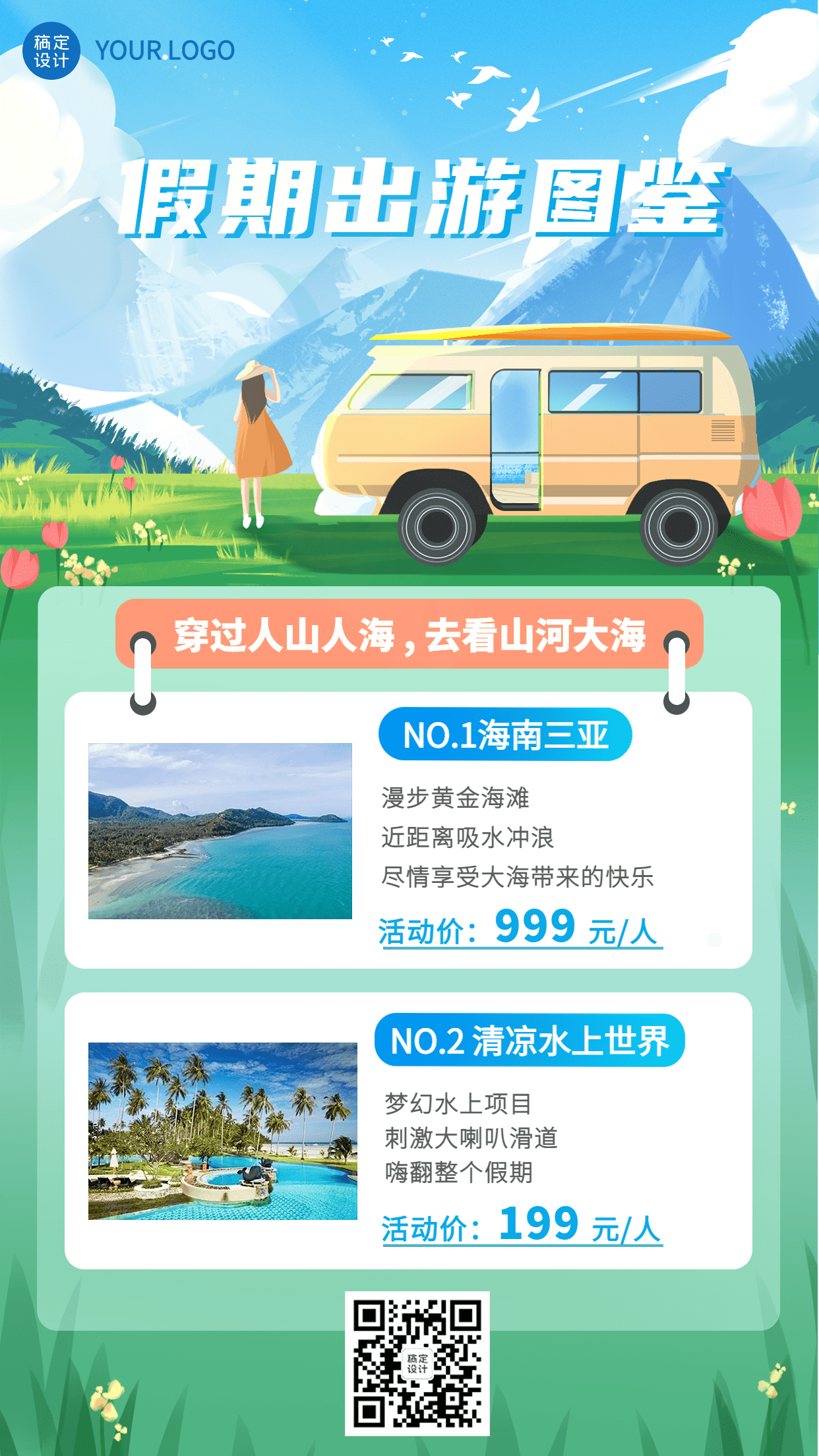 旅游出行三亚旅游活动营销插画手机海报预览效果