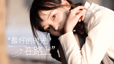 vlog实景混剪横版视频封面