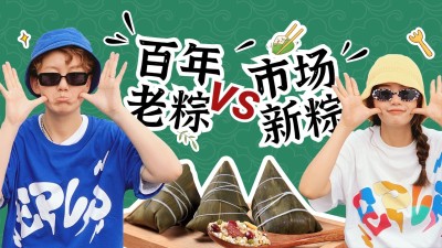 端午节美食测评横版视频封面