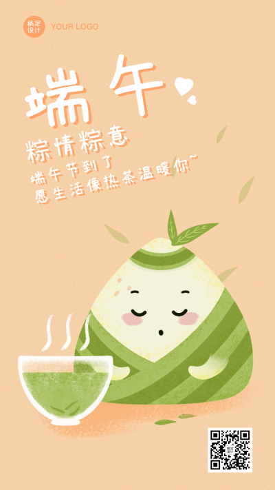 端午节节日祝福插画套系手机海报