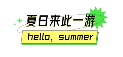 时尚简约风公众号文章标题