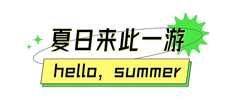 时尚简约风公众号文章标题