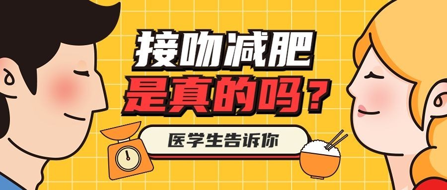 冷知识趣味科普插画风公众号首图