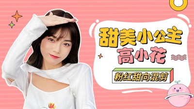 综艺风明星应援混剪横版视频封面