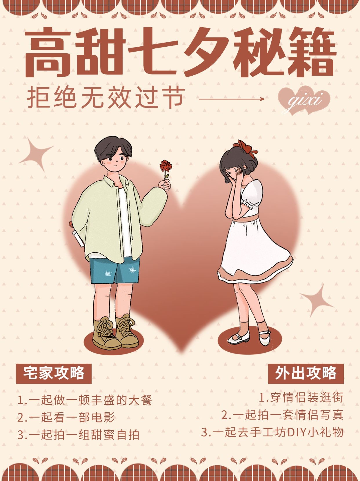 简约七夕营销朋友圈配图红玫瑰实景方形海报-比格设计