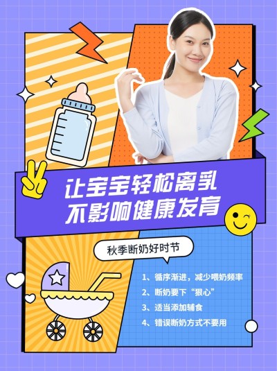 早幼教育儿知识科普干货简约排版小红书配图