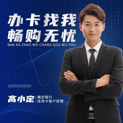 金融保险个人形象塑造商务风人物头像