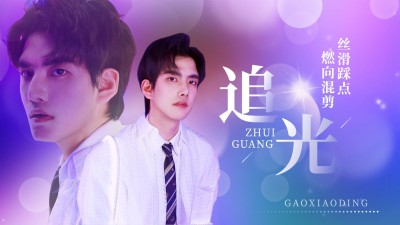 唯美大字饭制混剪横版视频封面