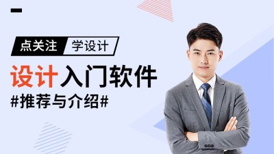 简约商务风博主抖音封面背景图