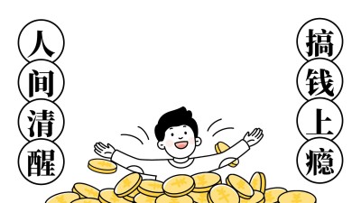 趣味插画打工人主题电脑壁纸