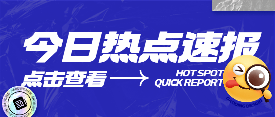 时尚emoji娱乐吃瓜微信公众号首图