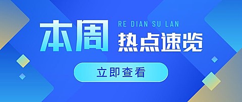 轻透几何风大字公告公众号首图
