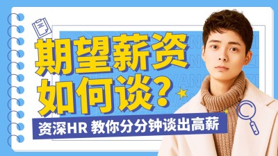 简约清新风职业职场横版视频封面