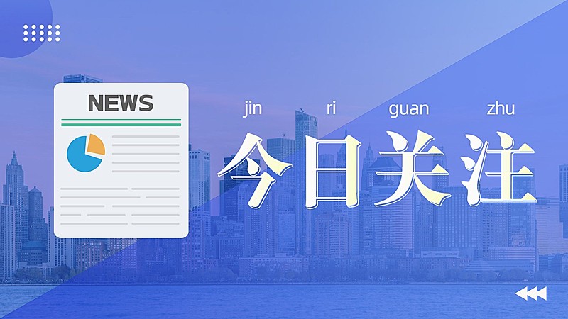 简约风新闻资讯播报横版视频封面