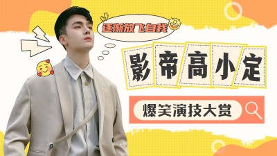 综艺风明星应援混剪横版视频封面