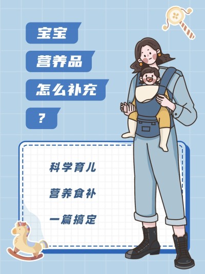 早幼教育儿知识科普干货简约手绘小红书配图