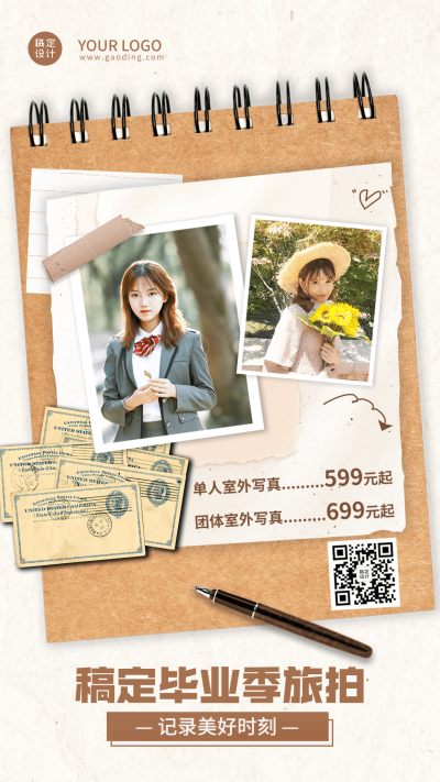 毕业季毕业照写真优惠宣传海报