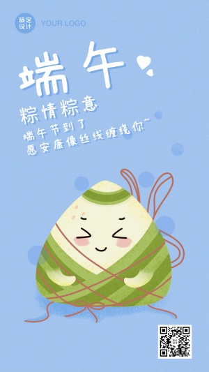 端午节节日祝福插画套系手机海报